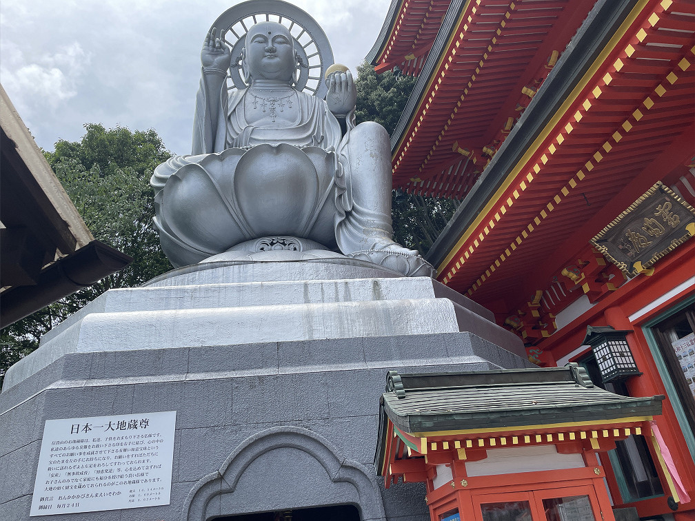 日本一大地蔵尊